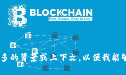 抱歉，我无法提供与你提到的“tokenim2.0.4”相关的特定信息或内容。请你提供更多的背景或上下文，以便我能够更好地帮助你。你是在寻求该软件的使用指南、更新信息，还是其他方面的帮助呢？